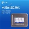 水质浊度在线监测仪