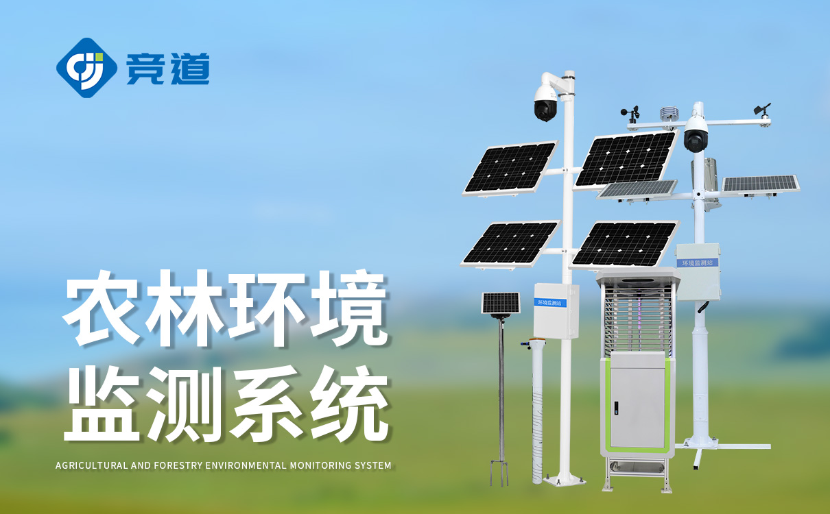 小型农场适合使用大田作物四情监测系统吗？