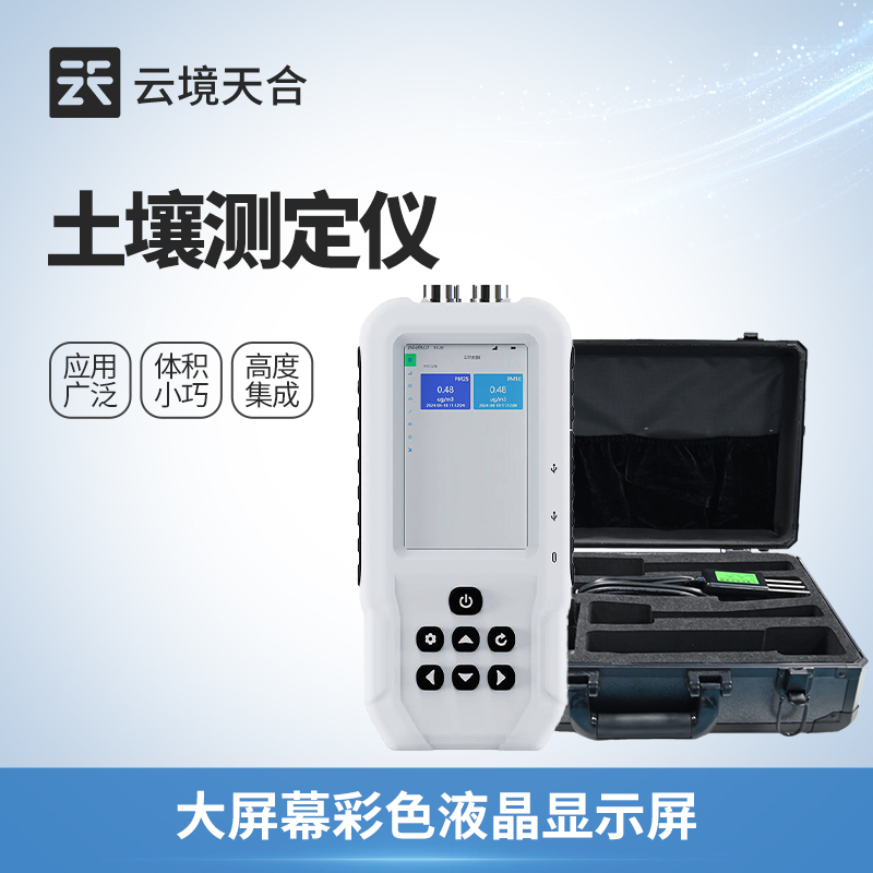 土壤水分溫度鹽分ph測定儀優勢—體積小巧、美觀：設計緊湊攜帶到野外作業