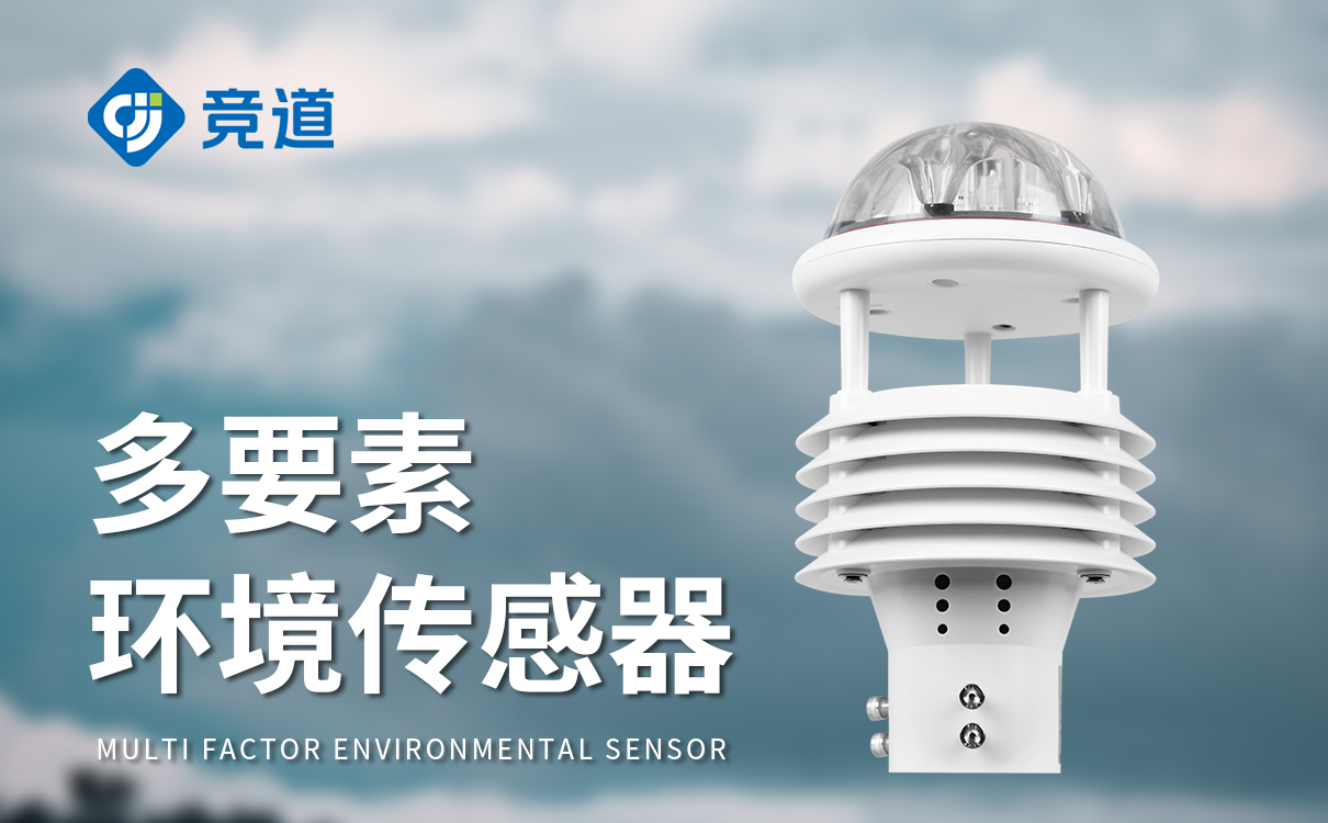 智慧灯杆气象传感器出现故障时，维修成本高不高，维修周期长吗？