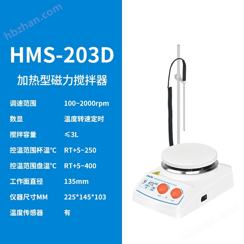 加熱型磁力攪拌器使用的優勢體現在哪些地方？
