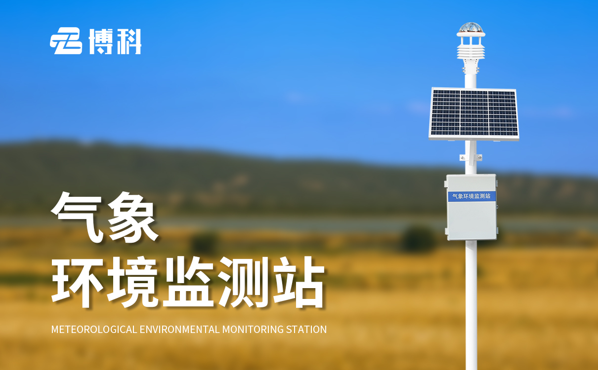 超聲波6要素氣象站：快速響應，無接觸式氣象參數采集儀