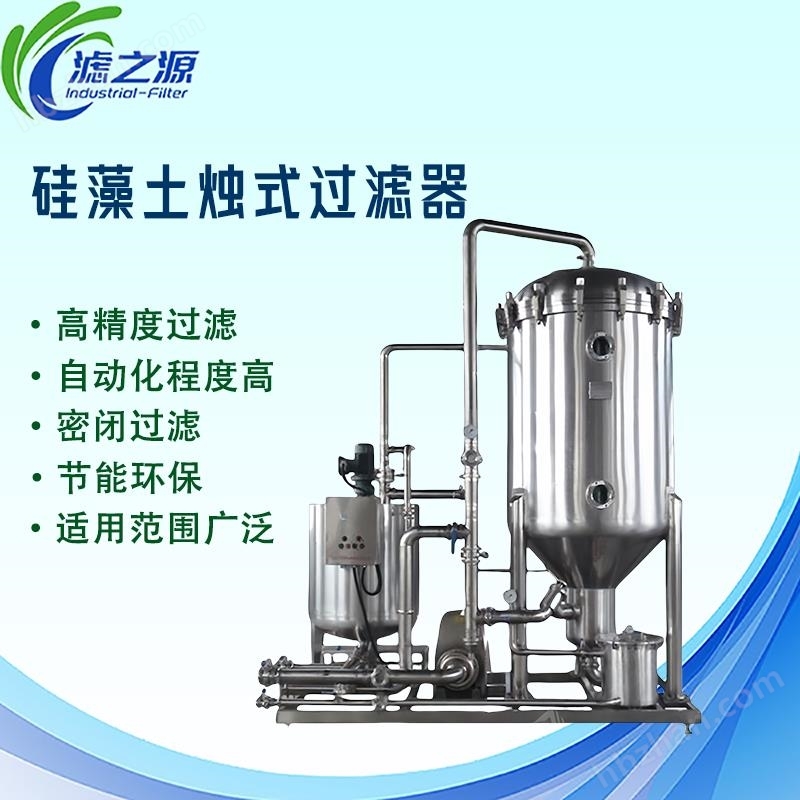 烛式硅藻土过滤器，高效处理的秘诀是？