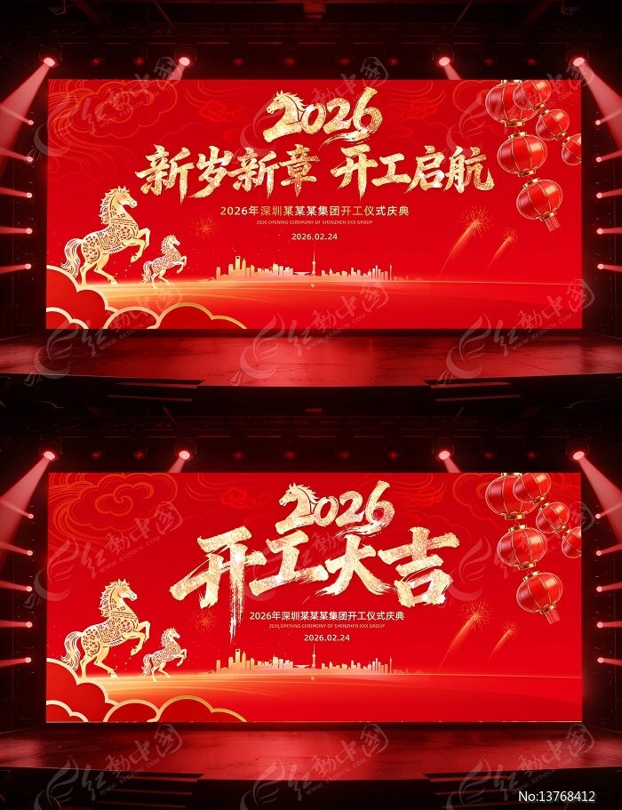 上海倾技仪器开工通知