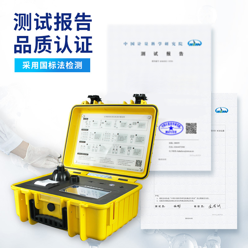 蓝景水质生物毒性检测仪，多领域检测全能胜任