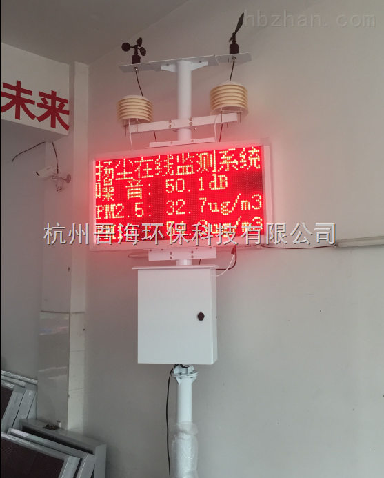 揚塵監測設備