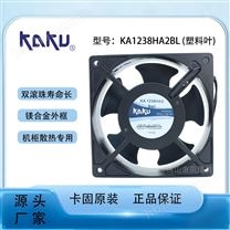 卡固 220V雙滾珠軸承塑膠扇葉風(fēng)機