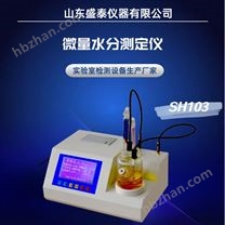 天然氣中水含量測定儀 卡爾費(fèi)休法