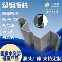 小老板 塑鋼板樁 防滲防管涌擠出一體成型河道護坡樁 帶止水條