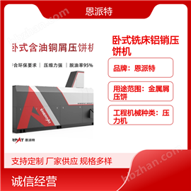 BM-6320卧式铣床铝销压饼机