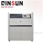 箱式紫外老化試驗(yàn)箱