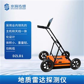 地质雷达探测仪