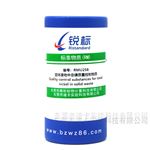 RMU258固体废物中总镍质量控制物质