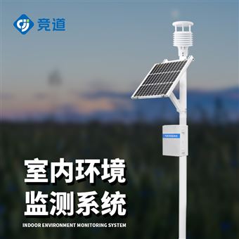 太陽能自動氣象站