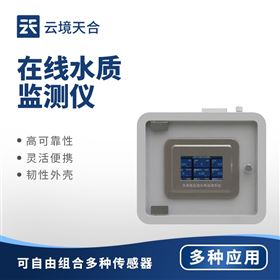 TH-ZSX在線水質(zhì)監(jiān)測(cè)箱