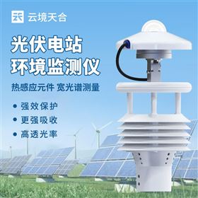 TH-WQX8B大型光伏電站環境監測儀