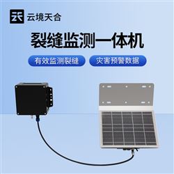 TH-LFZ1地裂縫監(jiān)測一體機