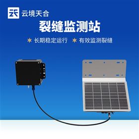 TH-LFZ1裂缝监测站