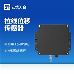 TH-LF1拉线位移传感器