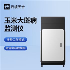 TH-YM1玉米大斑病监测仪