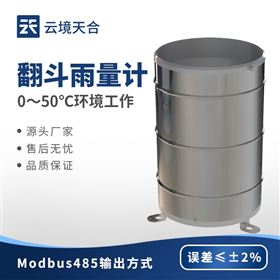 TH-YL1翻斗式雨量計
