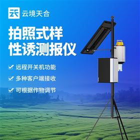 TH-XY3害虫性诱智能测报系统