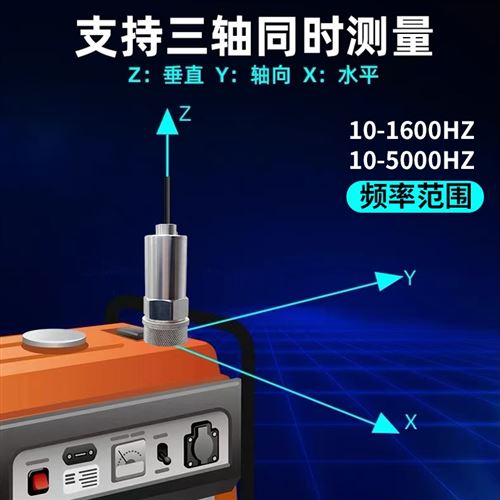 三軸振動傳感器