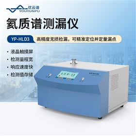 氦質(zhì)譜測漏儀