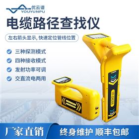 電纜路徑查找儀