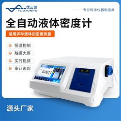 电子式液体密度计