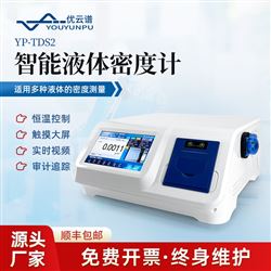 智能液体密度计