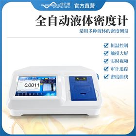 全自动液体密度计