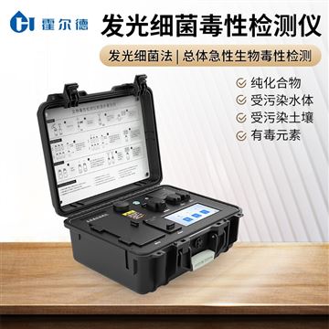 HD-DXP生物毒性測試儀