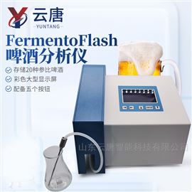 YT-FermentoFlash啤酒分析仪