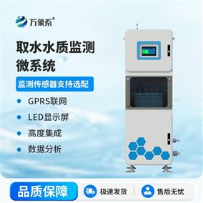 ph三參數在線分析儀器