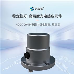 太陽總輻射傳感器