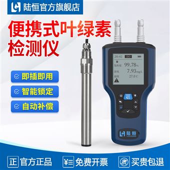 LH-B580便携式叶绿素检测仪
