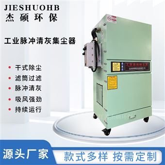 變頻不銹鋼材質(zhì)工業(yè)集塵器 空氣凈化煙霧器