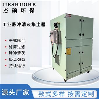 打磨拋光吸粉塵集塵器 平面磨床用除塵器