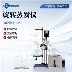 旋转蒸发仪