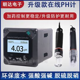 CD-PHG-800酸度计传感器ORP检测仪工业ph值控制器