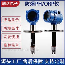 CD-PHG-800PH测试仪工业在线酸碱度计污水复合电极