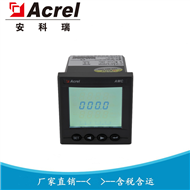 AMC72L-DV安科瑞 液晶屏直流电压表