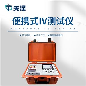 TZ-PV31光伏電站全能測試儀