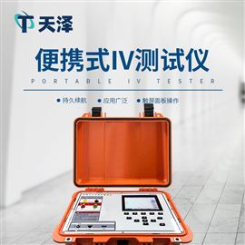 TZ-PV31iv测试仪