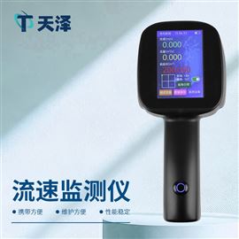 TZ-LS5+手持式電波流速儀