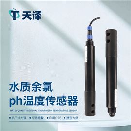 TZ-S4在线余氯传感器