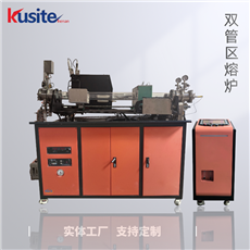 KQZ-20-11双管炉 真空炉 区熔炉 提纯炉熔炼炉