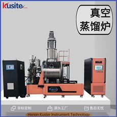 KZG-25真空蒸馏炉 感应熔炼炉  贵金属提纯用