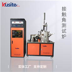 KZM-10-12測試爐 對各種材料的接觸角鑄造